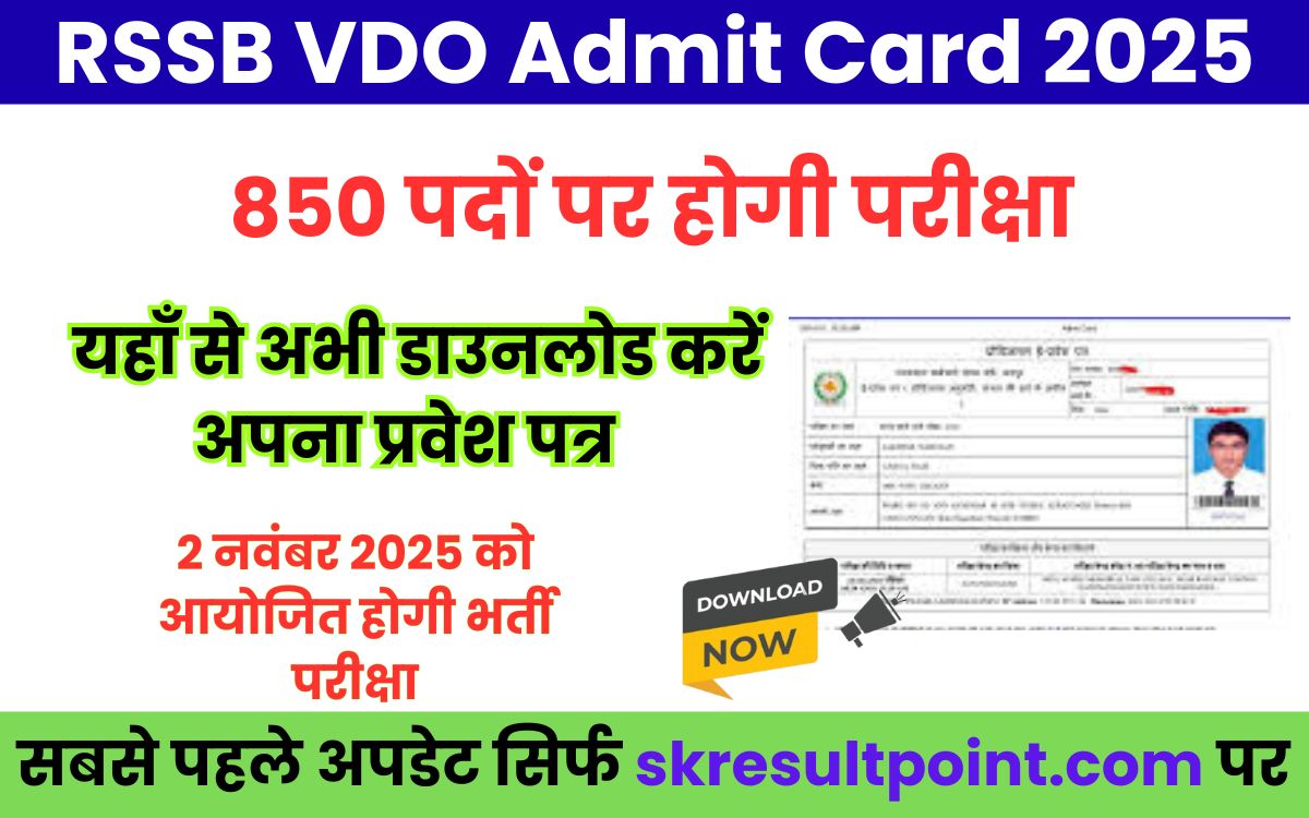 RSSB VDO Admit Card 2025
