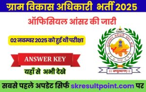 Rajasthan VDO Answer Key 2025
