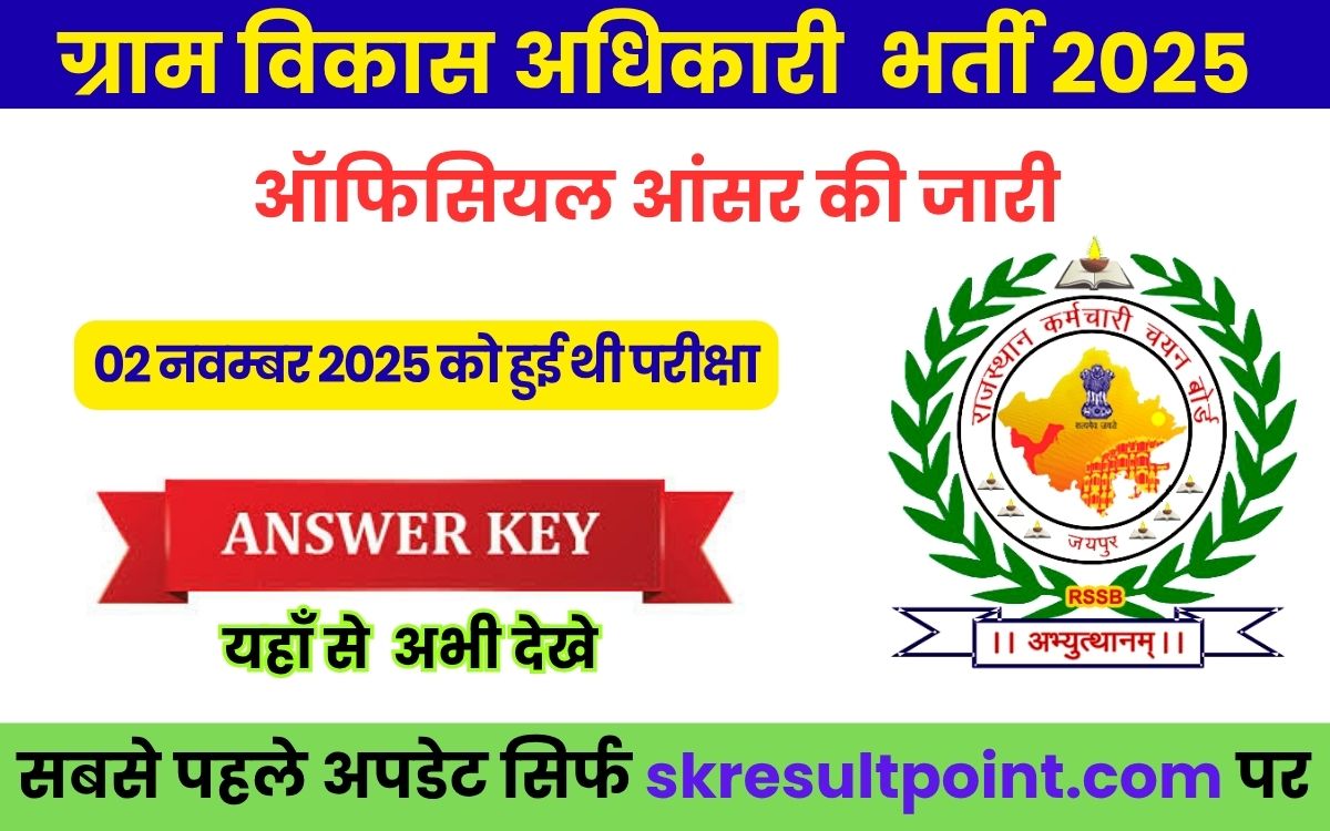 Rajasthan VDO Answer Key 2025