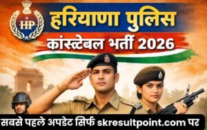 Haryana Police Constable Recruitment 2026