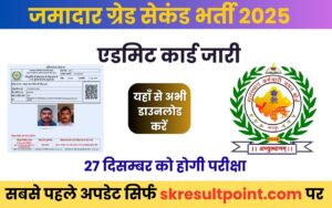 Jamadar Grade 2 Admit Card