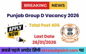 Punjab Group D Recruitment 2026