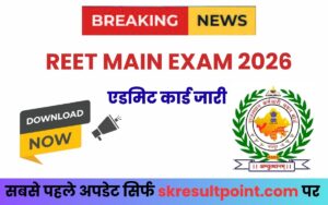 REET Mains Admit Card 2026
