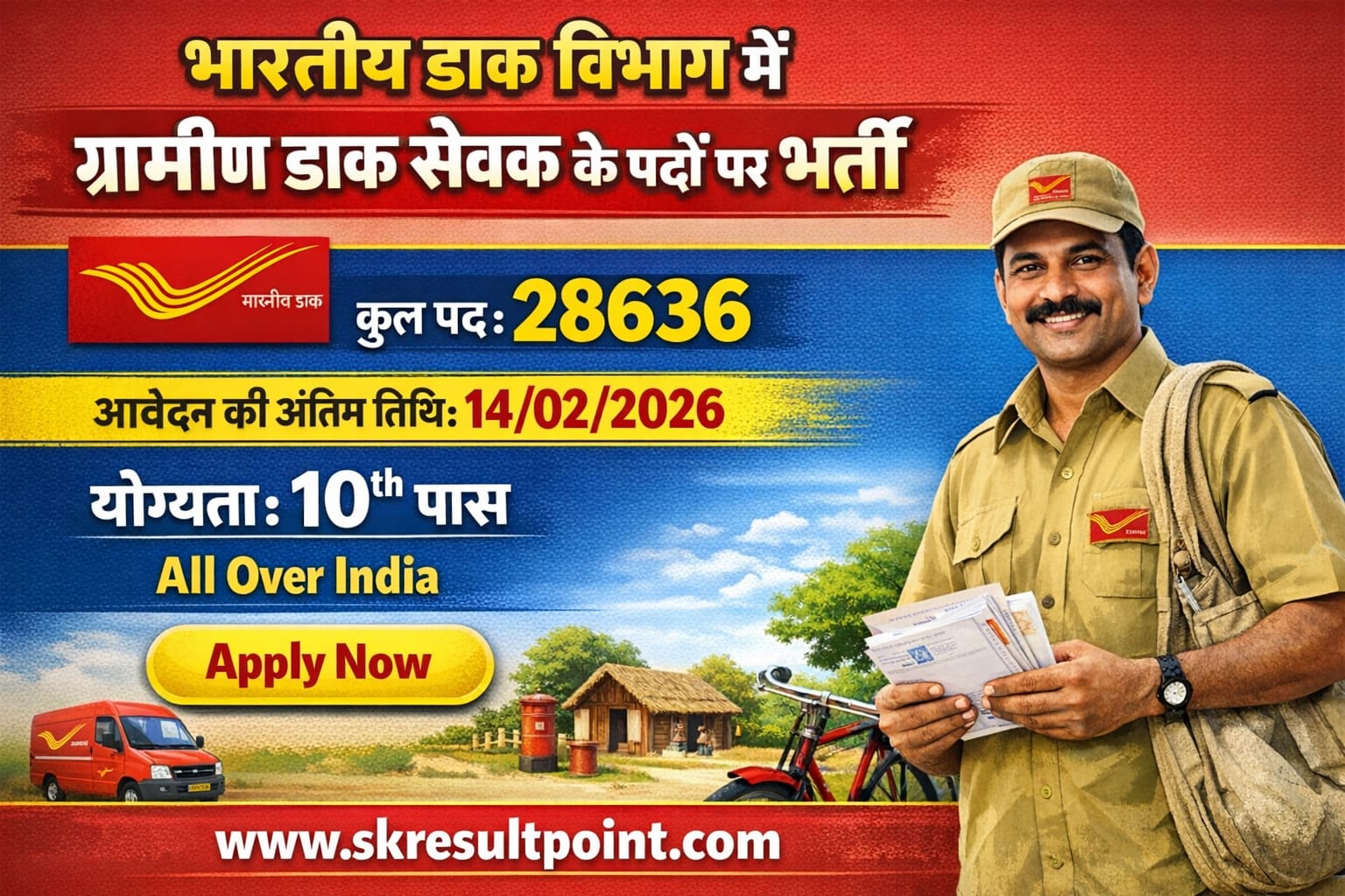 India Post GDS Recruitment 2026