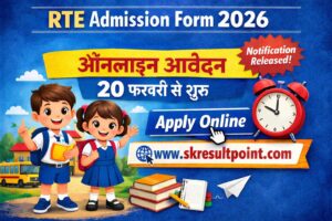 RTE Admission Form 2026