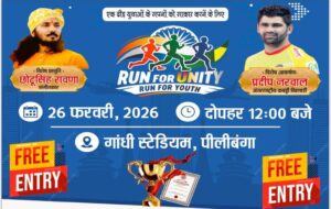Run For Unity