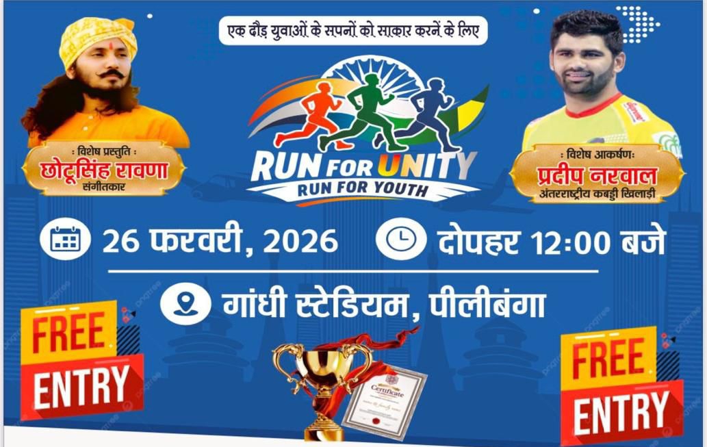 Run For Unity