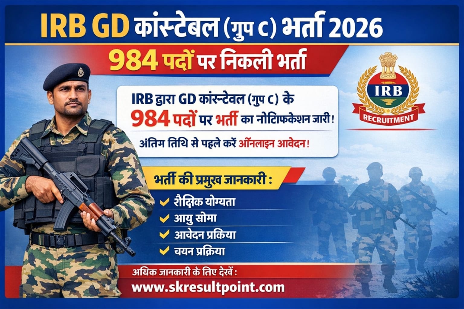 IRB GD Constable Recruitment 2026