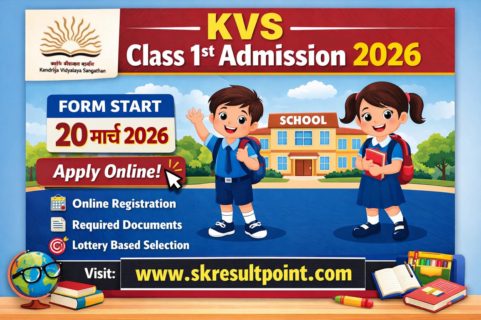 KVS Class 1 Admission 2026