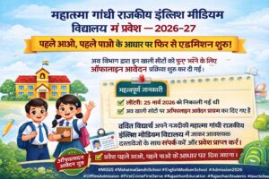 Mahatma Gandhi Schools Admission 2026
