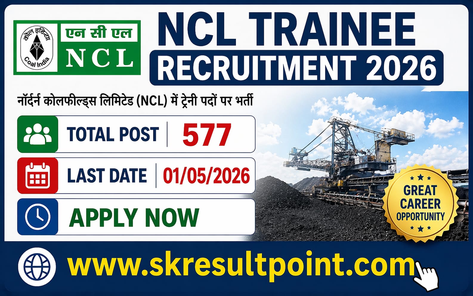 NCL Trainee Recruitment 2026