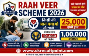 Raah Veer Scheme 2026