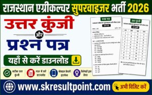 Rajasthan Agriculture Supervisor Answer Key 2026