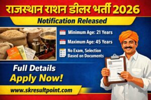 Rajasthan Ration Dealer Recruitment 2026
