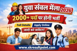 Yuva Sambal Mela 2026