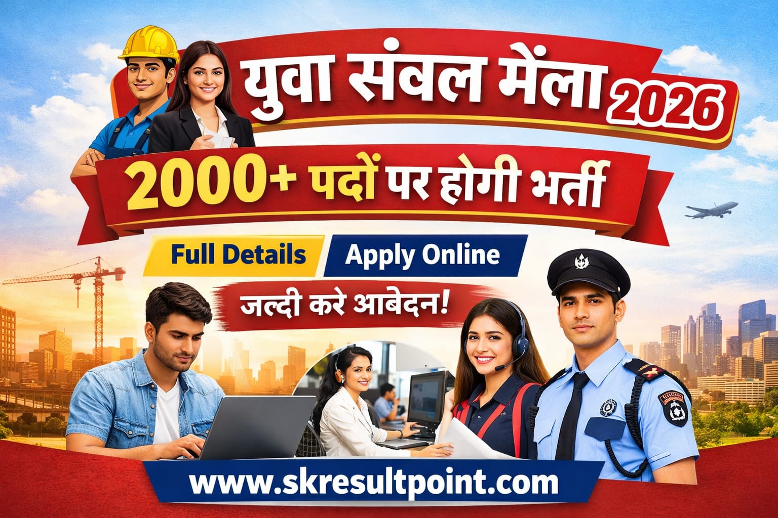 Yuva Sambal Mela 2026