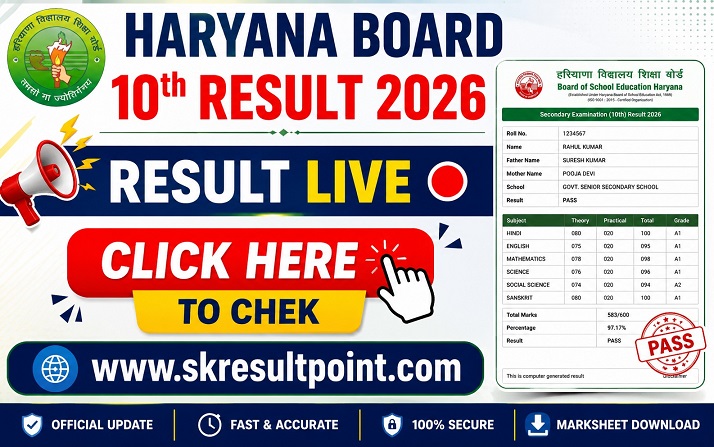 Haryana Board 10th Result 2026