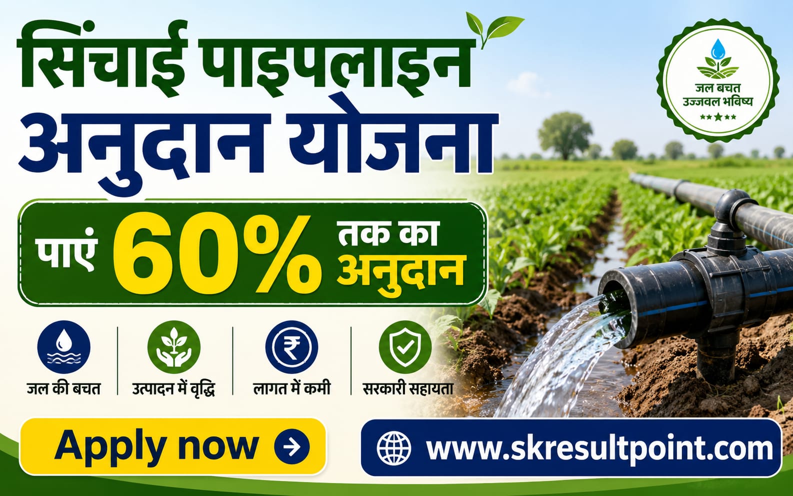 Irrigation Pipeline Scheme 2026
