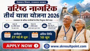 Rajasthan Senior Citizen Tirth Yatra Yojana 2026