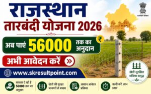 Rajasthan Tarbandi Yojana