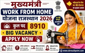 Rajasthan Work from Home Job 2026