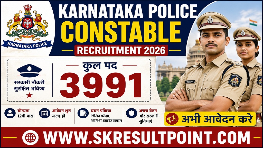 Karnataka Police Constable Recruitment 2026