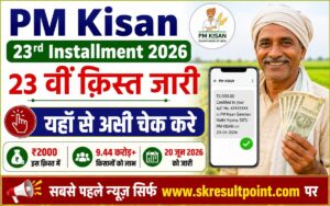 PM Kisan 23rd Installment 2026