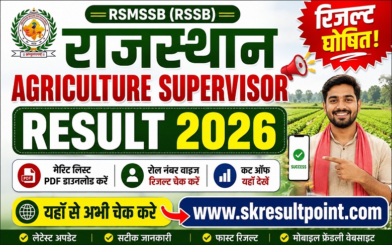 Rajasthan Agriculture Supervisor Result 2026