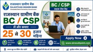 Rajasthan Gramin Bank BC Registration 2026