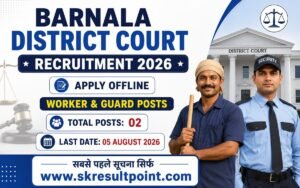 Barnala District Court Recruitment 2026