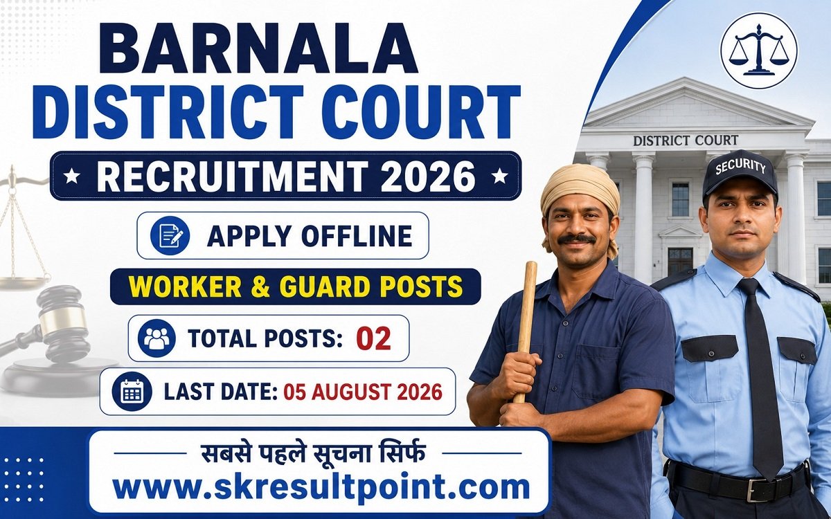 Barnala District Court Recruitment 2026