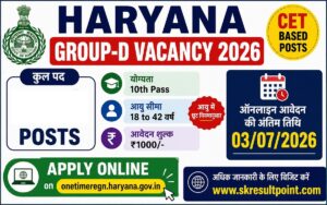 Haryana Group D Vacancy 2026