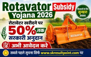 Rotavator Subsidy Yojana 2026