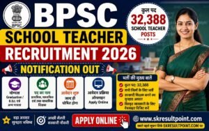 BPSC School Teacher Recruitment 2026