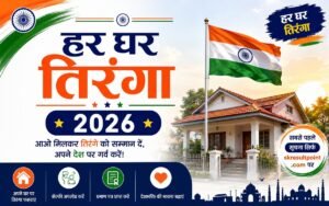 Har Ghar Tiranga 2026