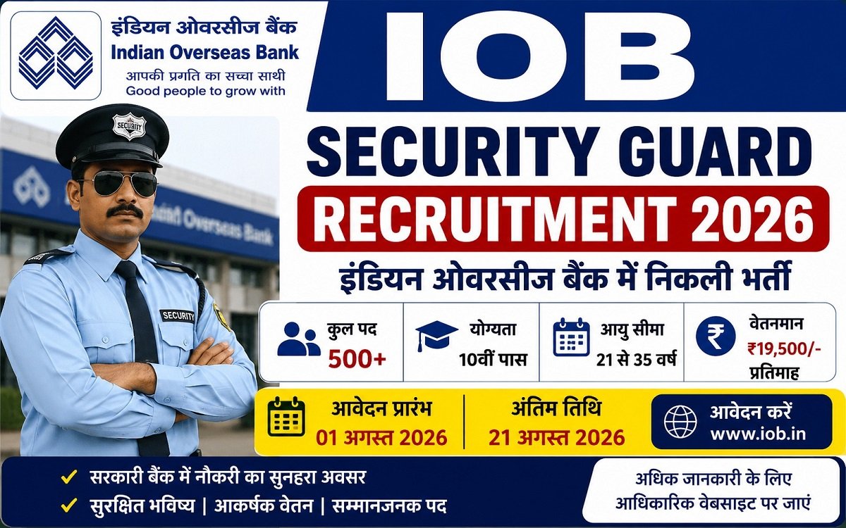IOB Security Guard Recruitment 2026