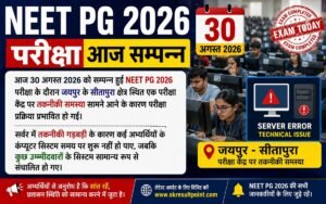 NEET PG 2026