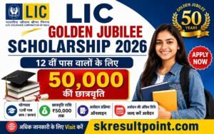 LIC Golden Jubilee Scholarship 2026