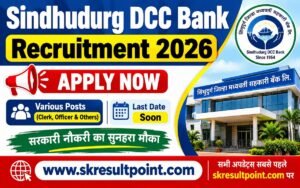 Sindhudurg DCC Bank Recruitment 2026