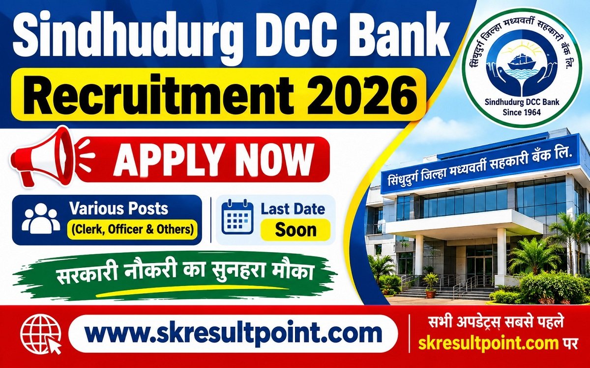 Sindhudurg DCC Bank Recruitment 2026