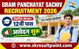 Gram Panchayat Sachiv Recruitment 2026